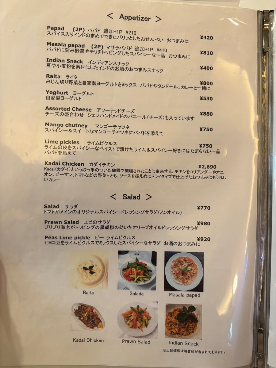KENBOKKE（西麻布）