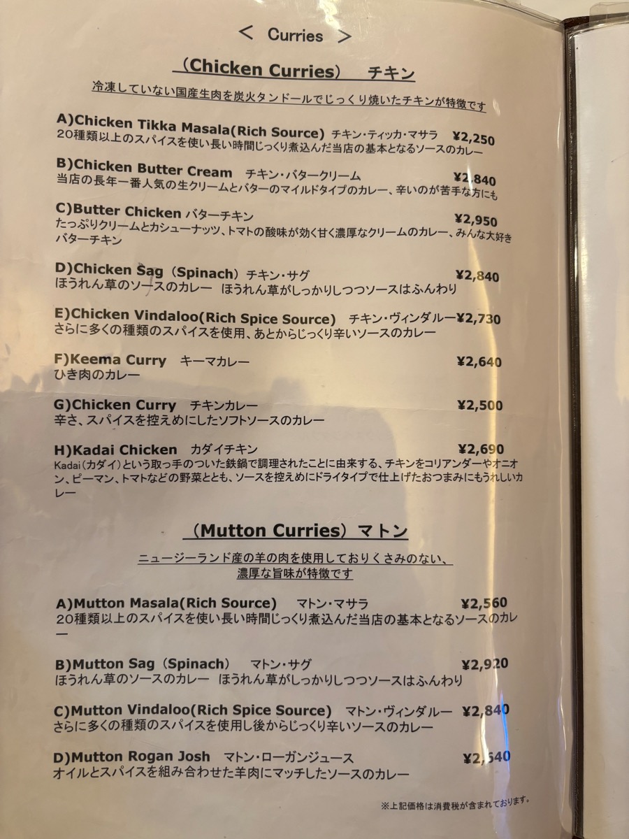 KENBOKKE（西麻布）
