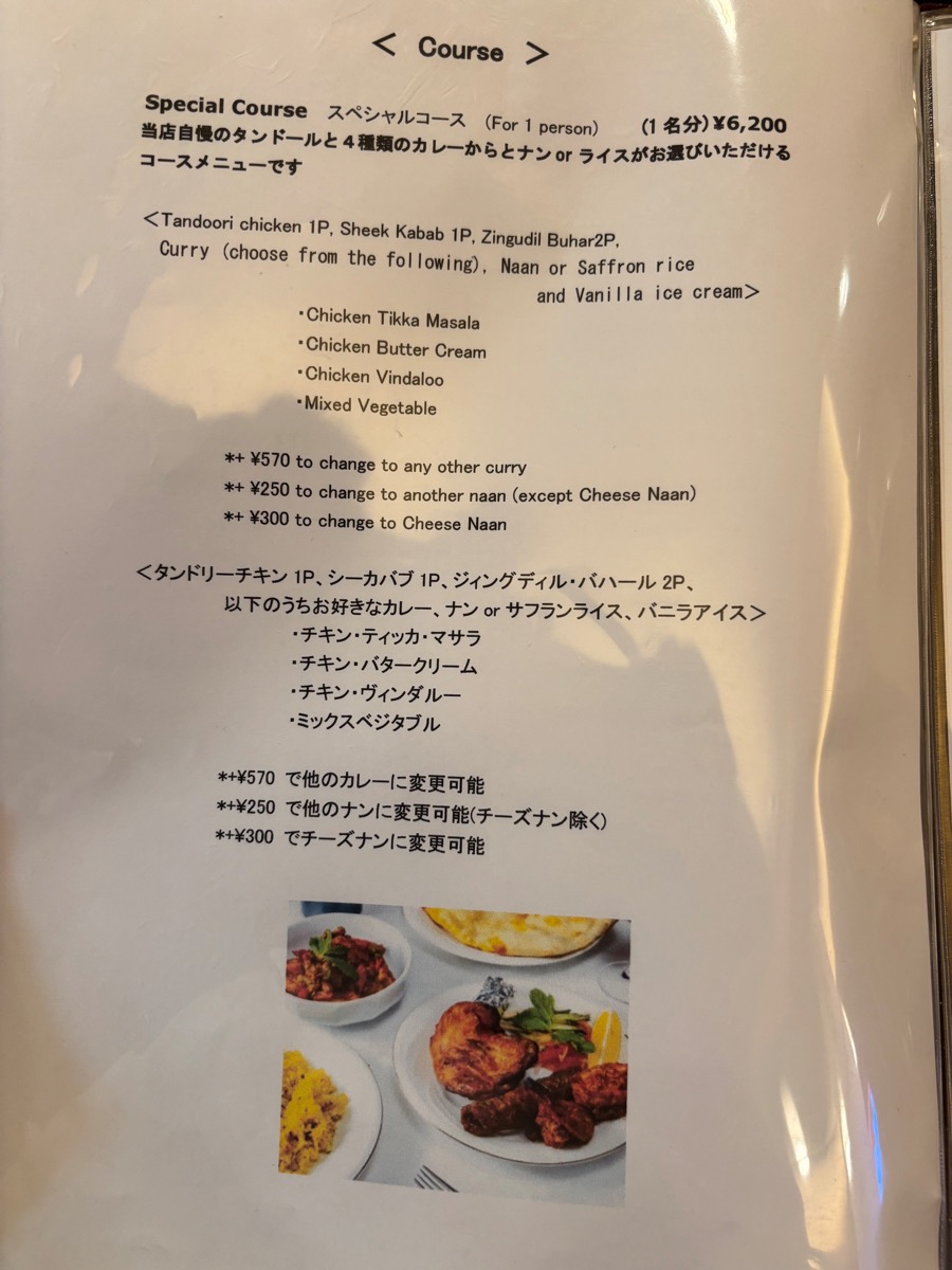 KENBOKKE（西麻布）