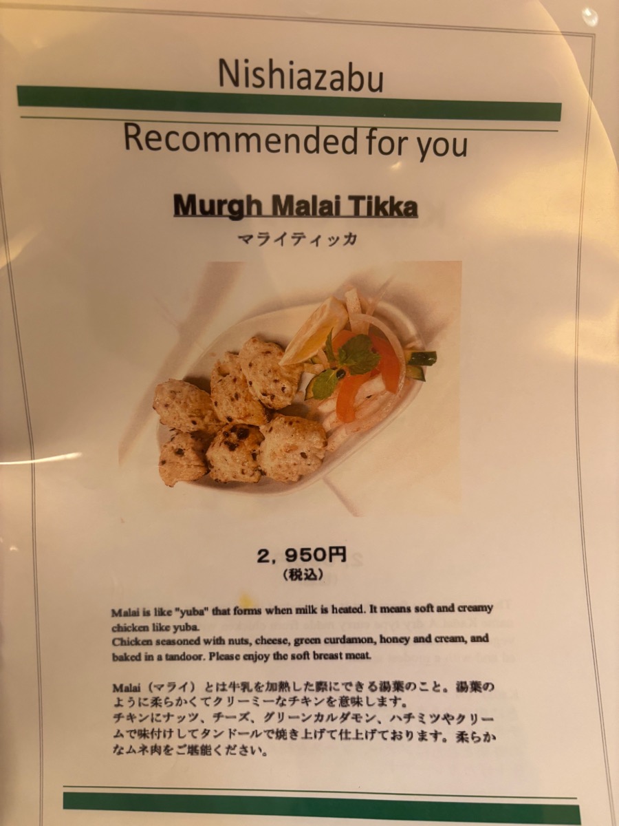 KENBOKKE(西麻布)