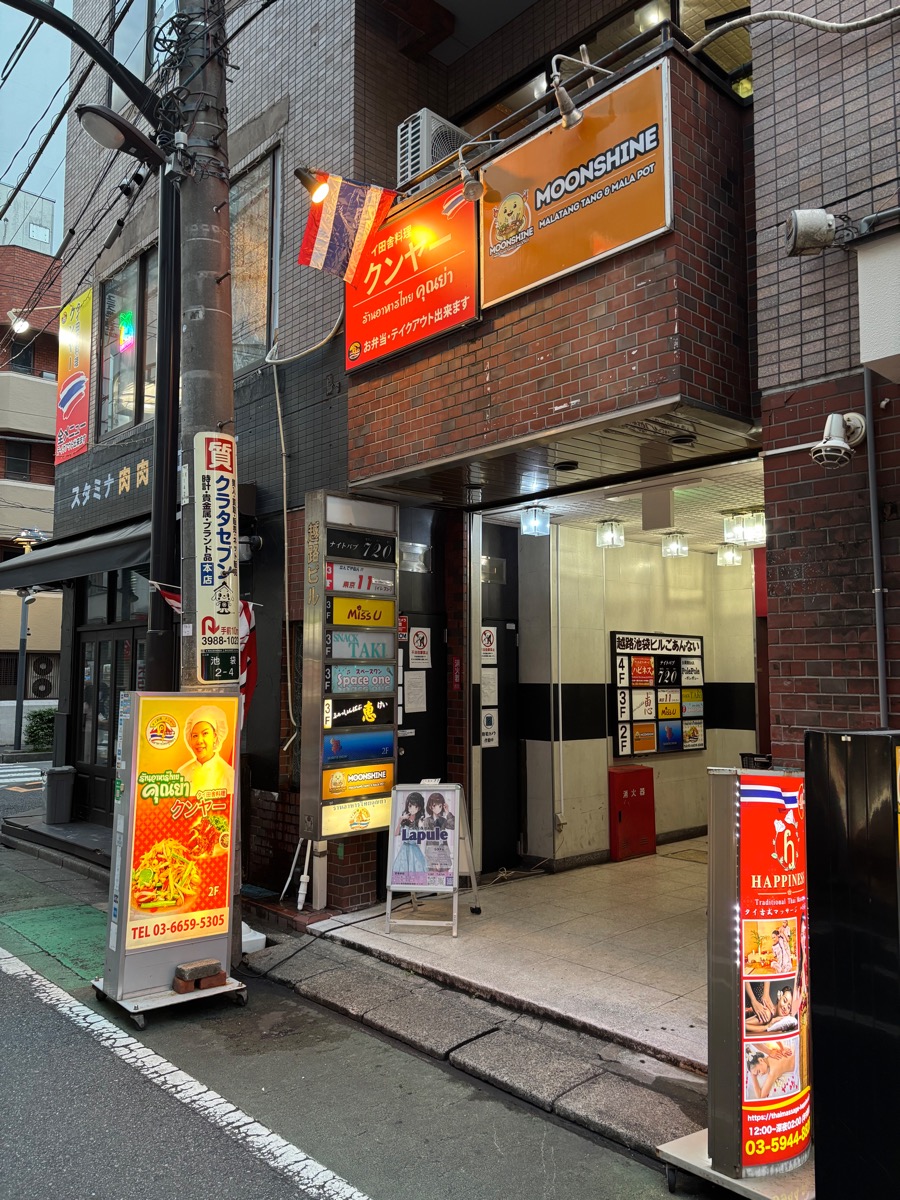 クンヤー（池袋）