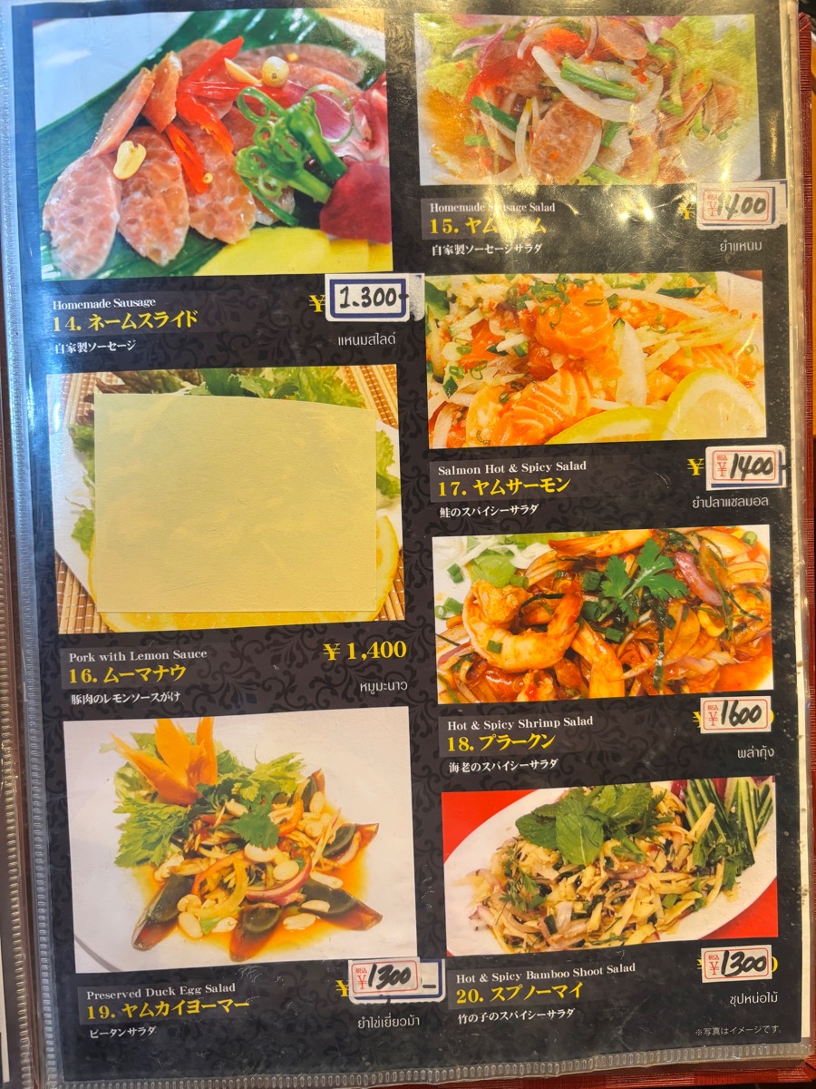 クンヤー（池袋）