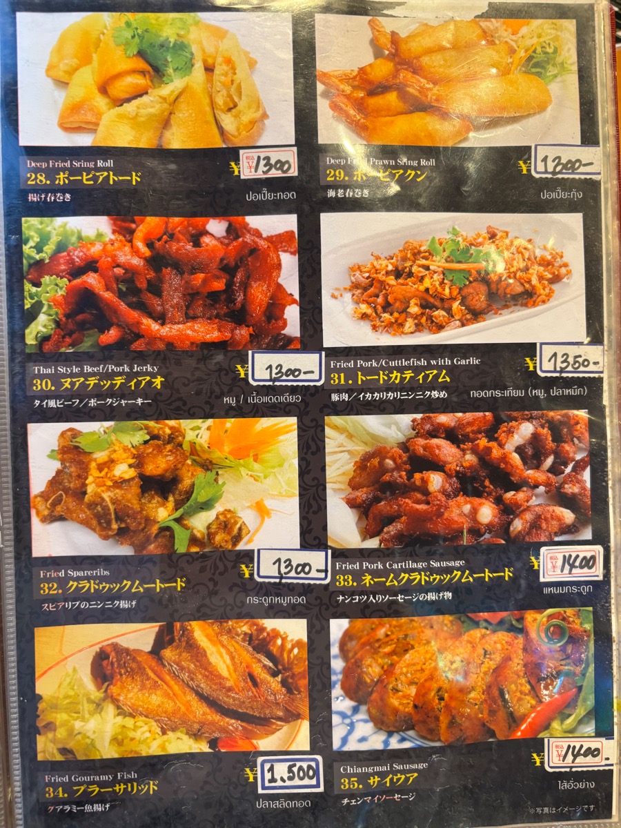 クンヤー（池袋）