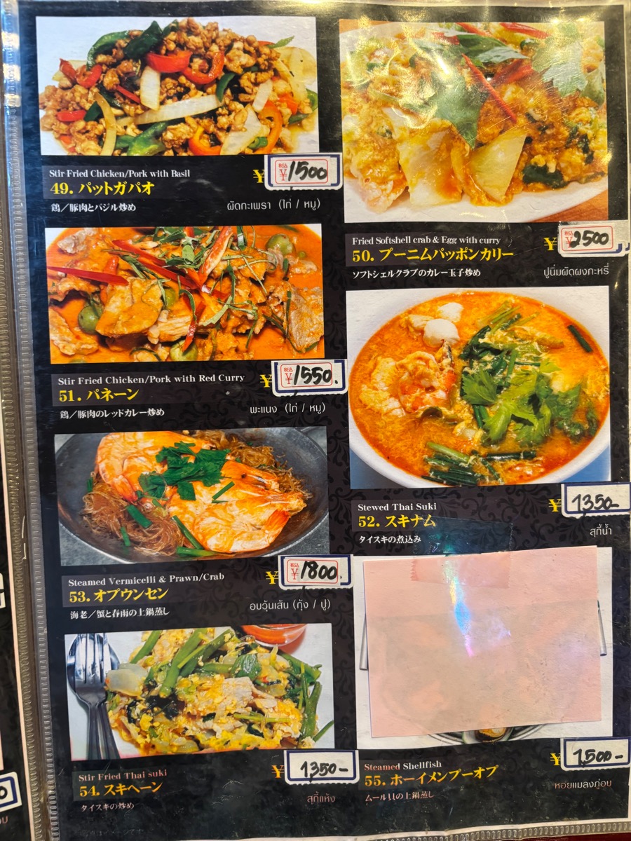 クンヤー（池袋）