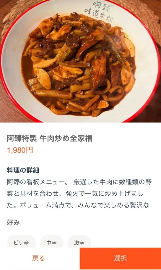 南疆南×菊下楼新疆本场ウイグル料理Halal(大塚)