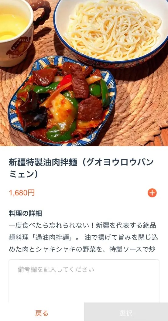 南疆南×菊下楼新疆本场ウイグル料理Halal（大塚）