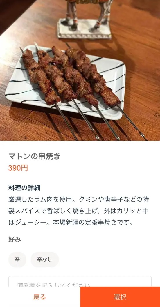 南疆南×菊下楼新疆本场ウイグル料理Halal（大塚）