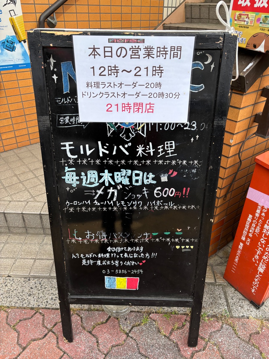ノーロック（亀有）