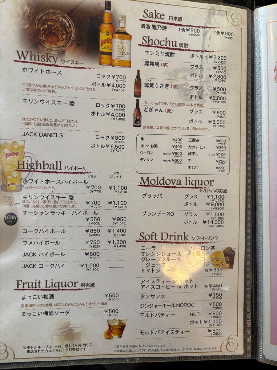 ノーロック(亀有)