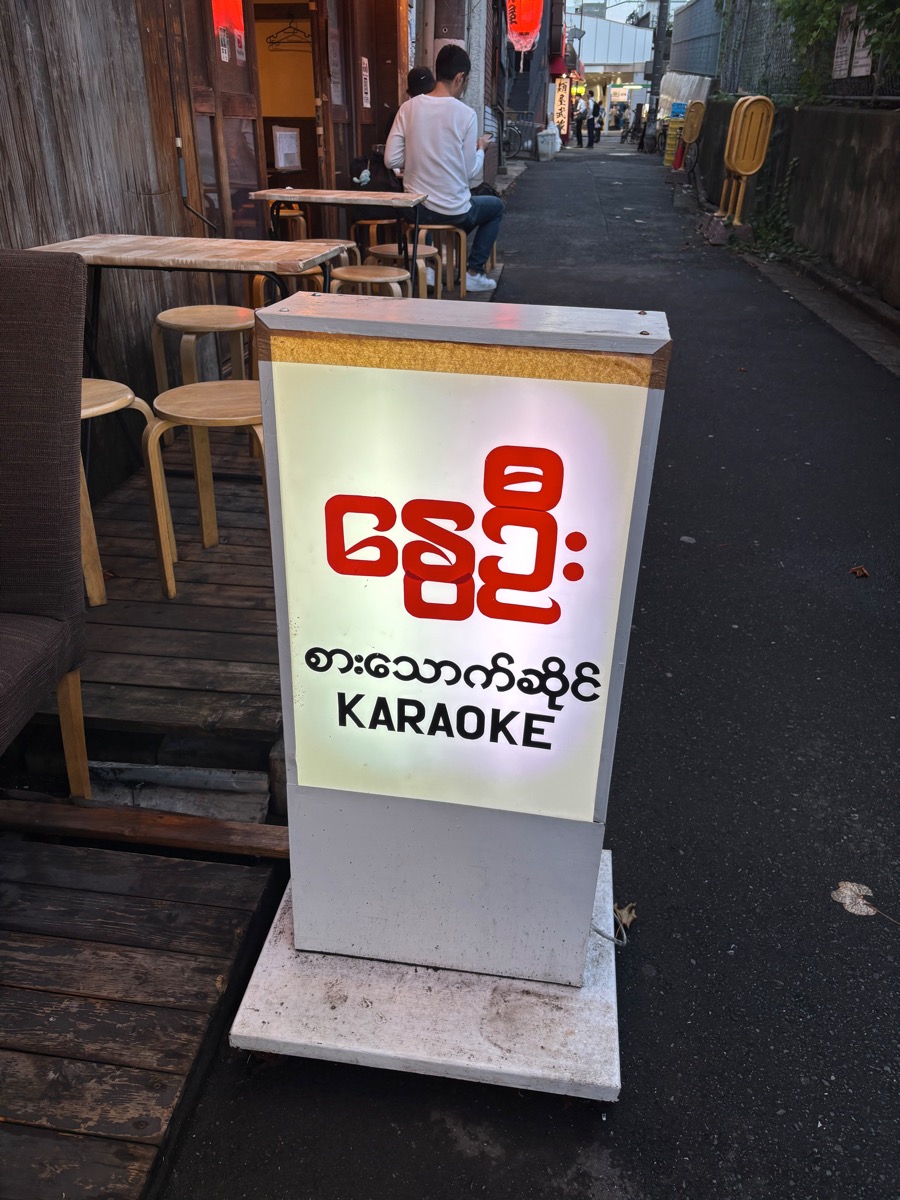 春(高田馬場)