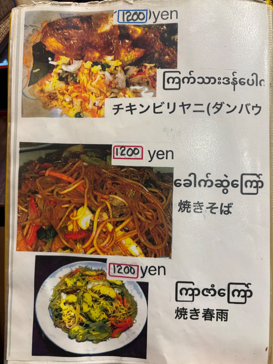 春(高田馬場)
