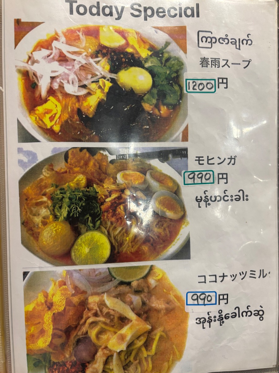 春(高田馬場)