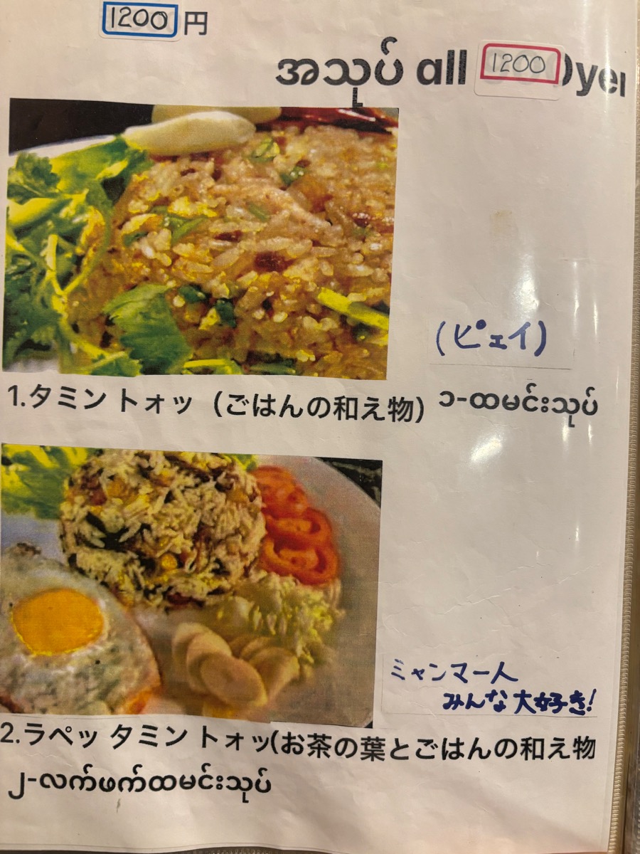 春(高田馬場)