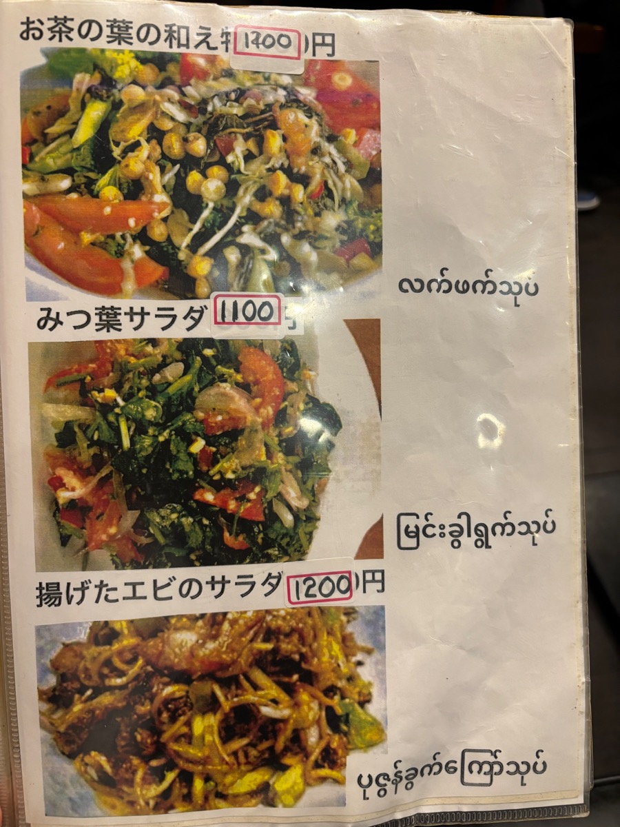 春(高田馬場)