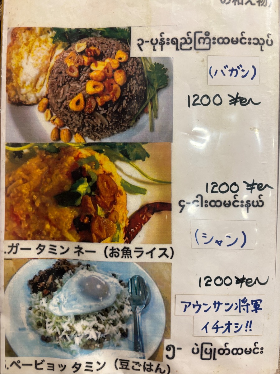 春(高田馬場)