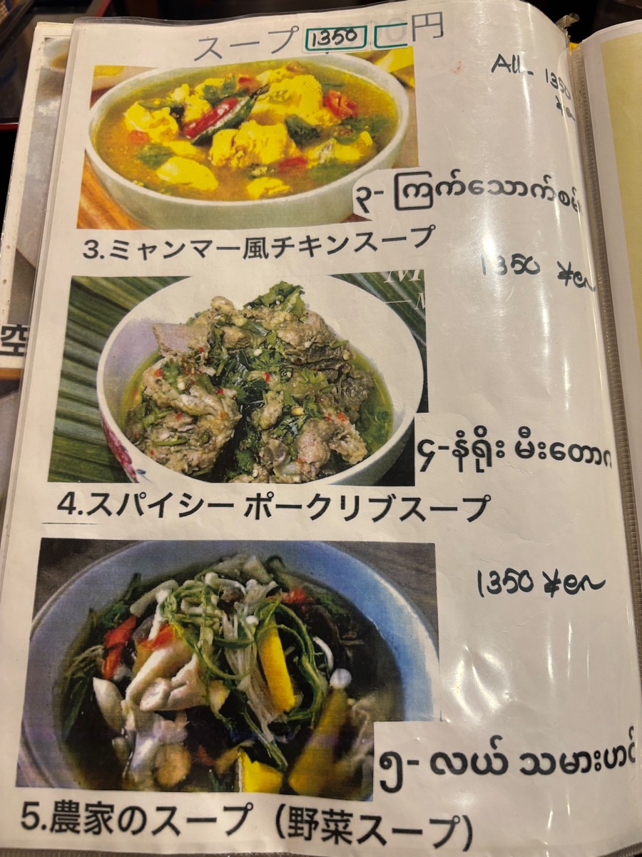 春(高田馬場)