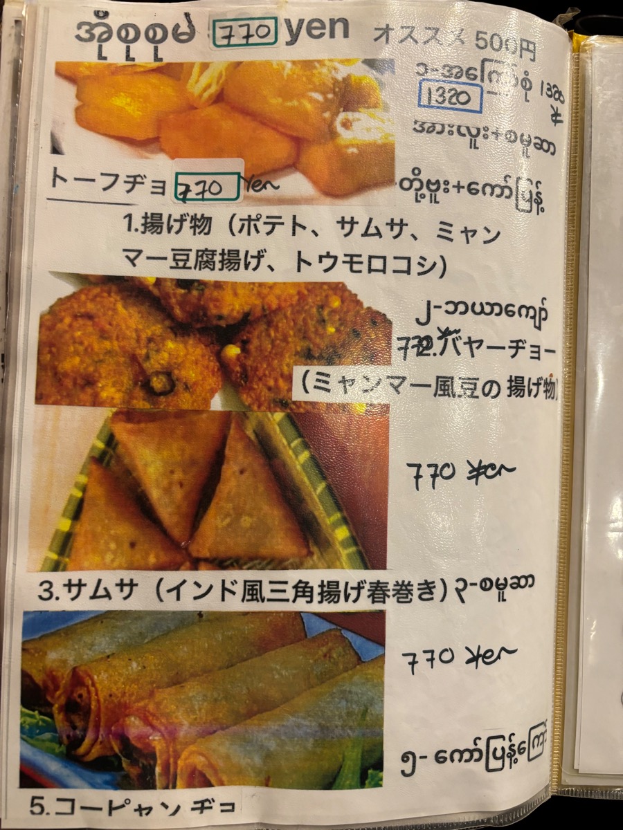 春(高田馬場)