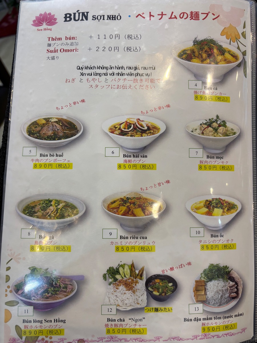 センホン(大久保)