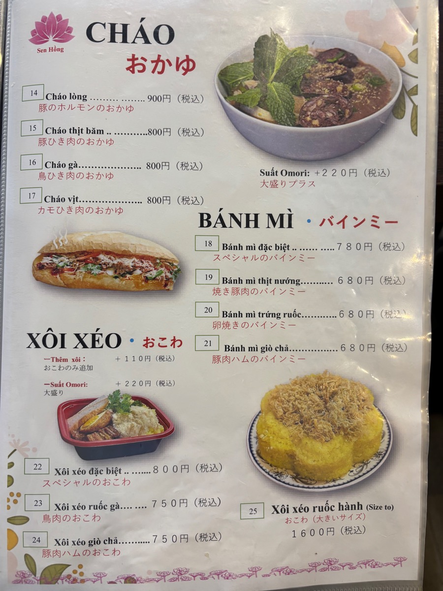 センホン(大久保)