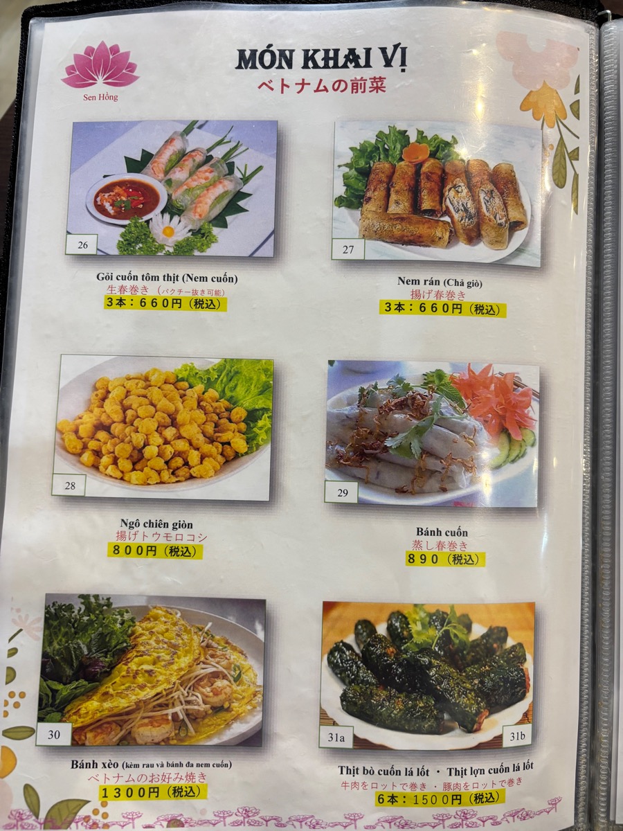 センホン(大久保)