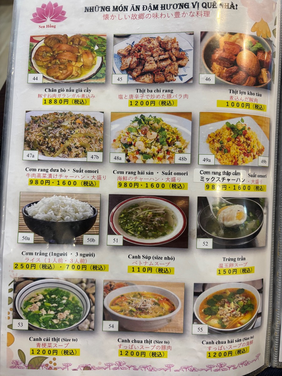 センホン(大久保)