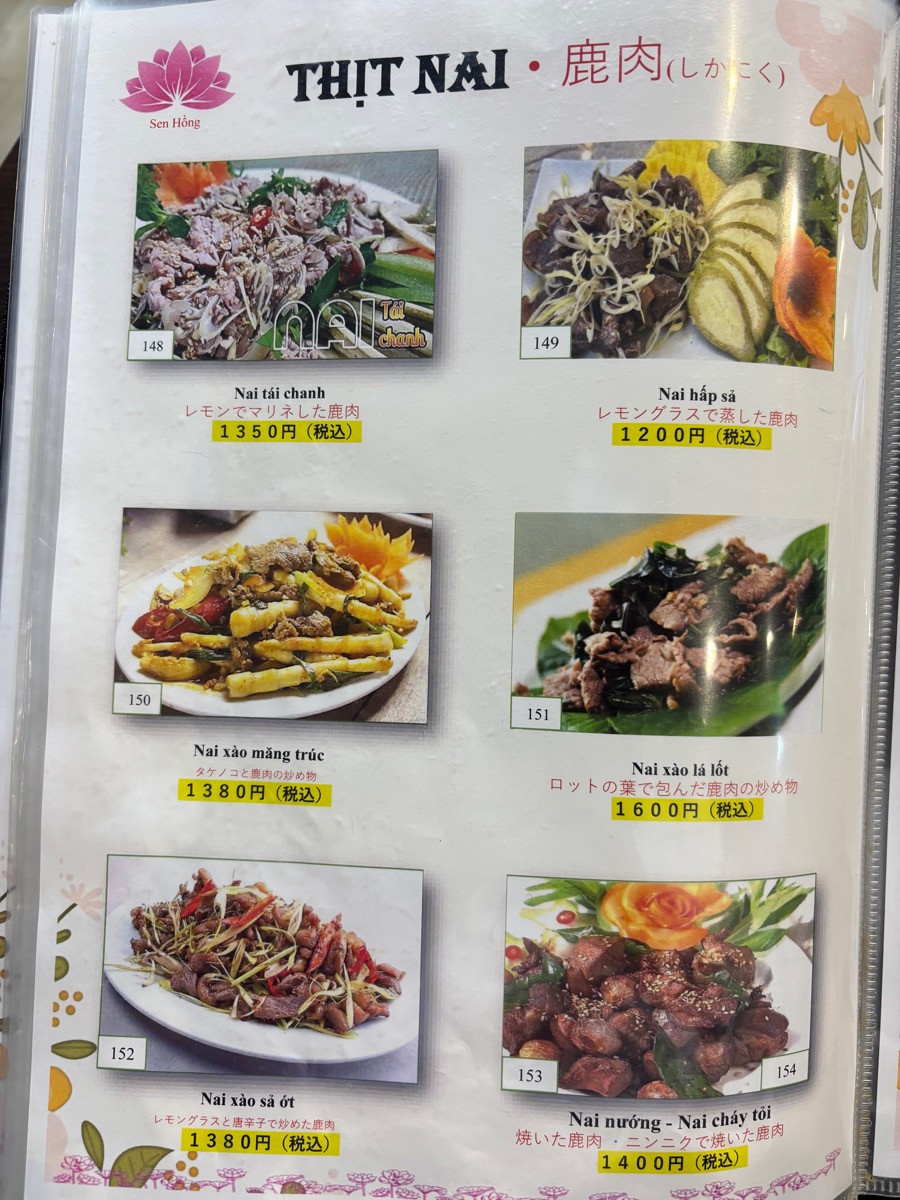 センホン(大久保)