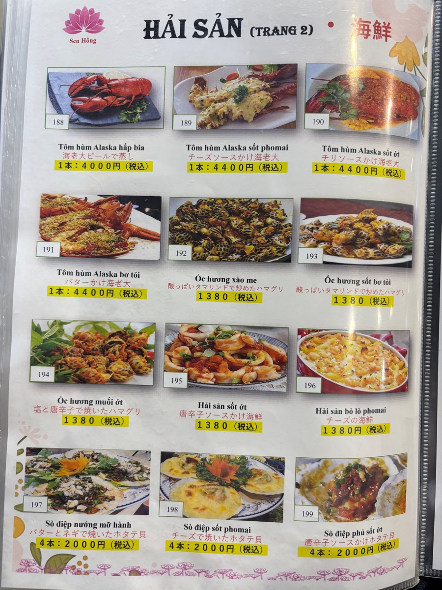 センホン(大久保)