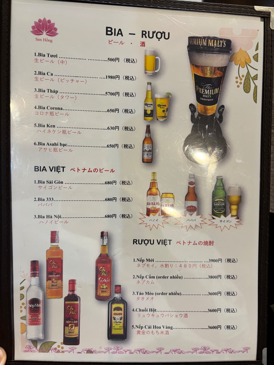 センホン(大久保)
