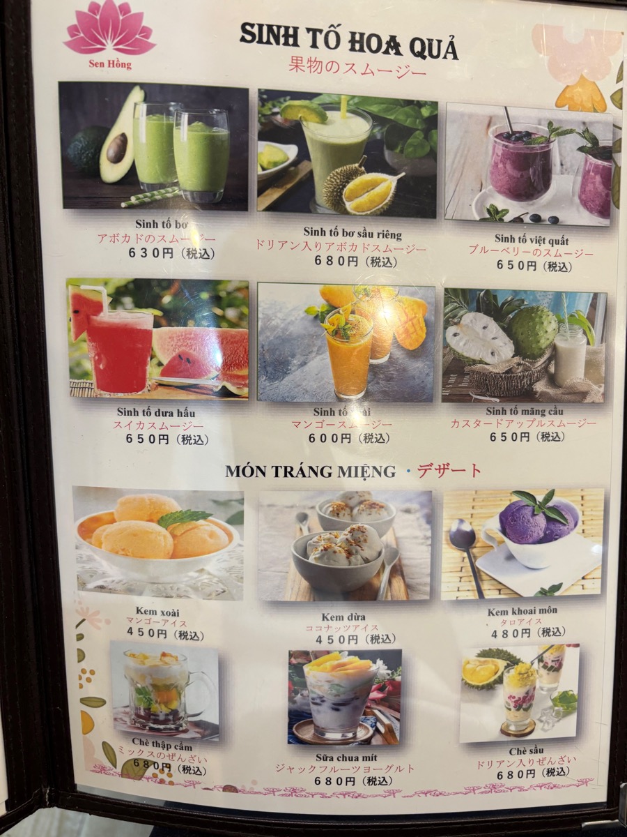 センホン(大久保)
