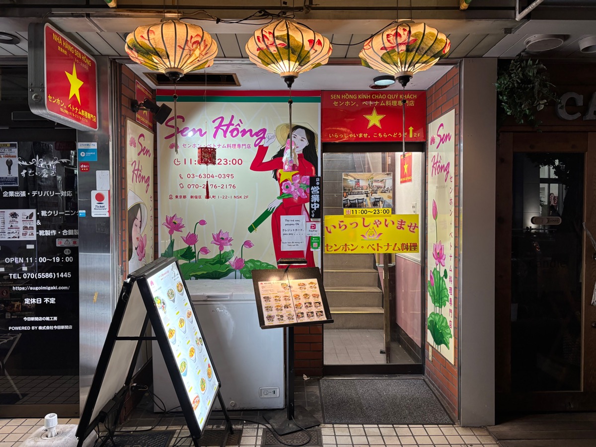 センホン(大久保)