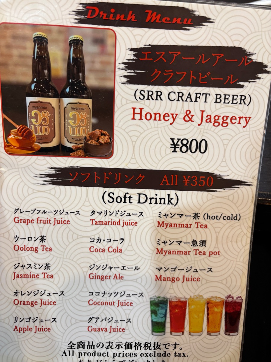 SRR（日暮里）