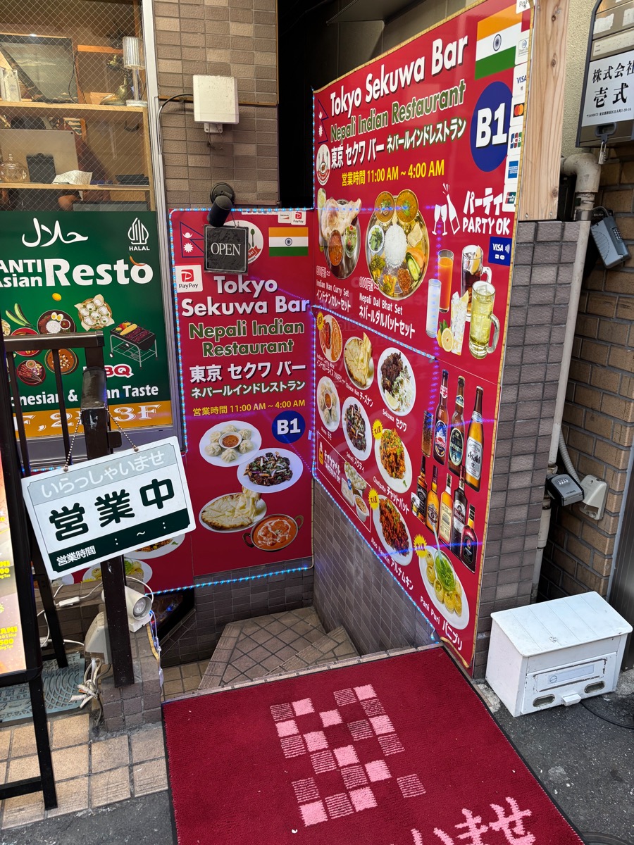 東京セクワバー（大久保）