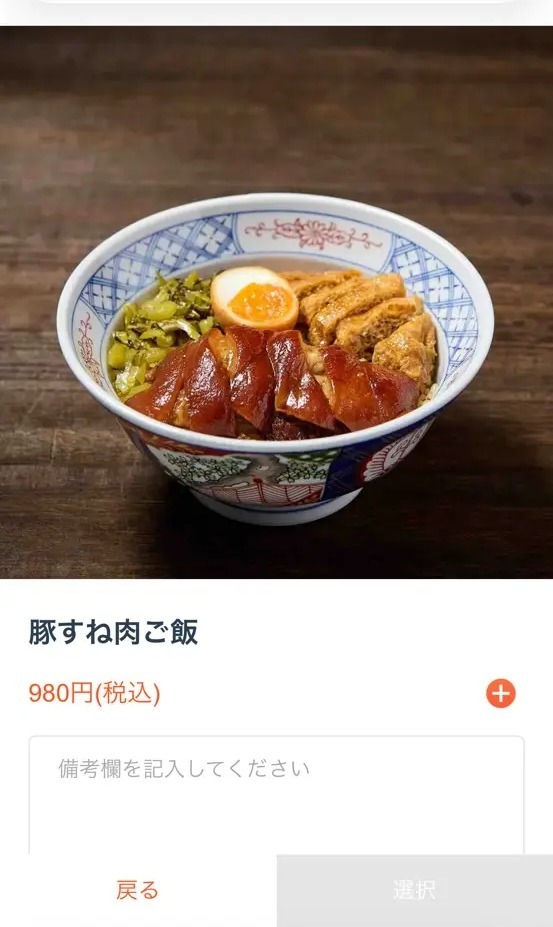 潮八碗 隆江猪脚飯（池袋）