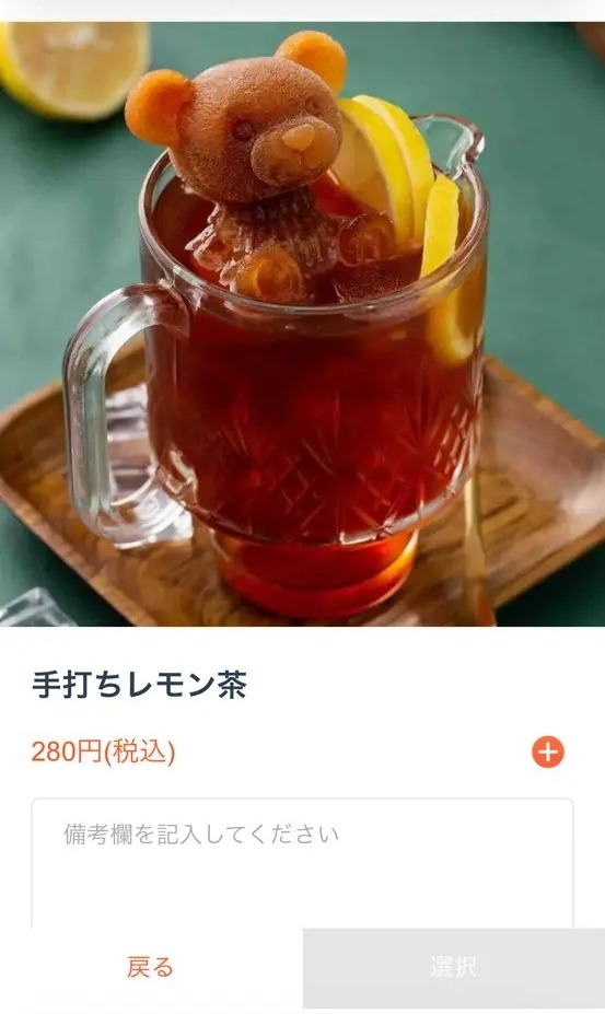 潮八碗 隆江猪脚飯（池袋）