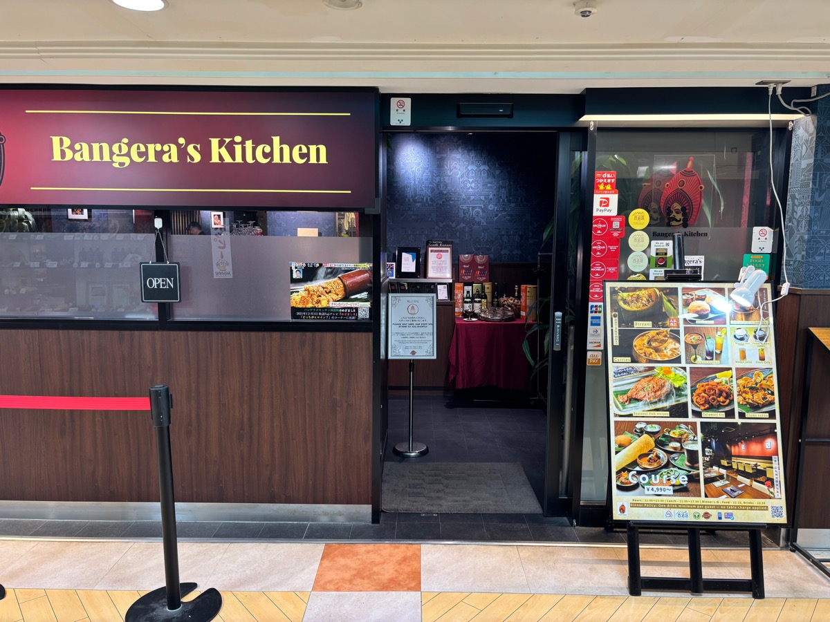 バンゲラズキッチン(銀座)