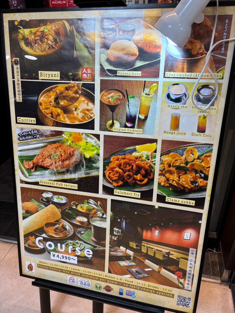 バンゲラズキッチン(銀座)