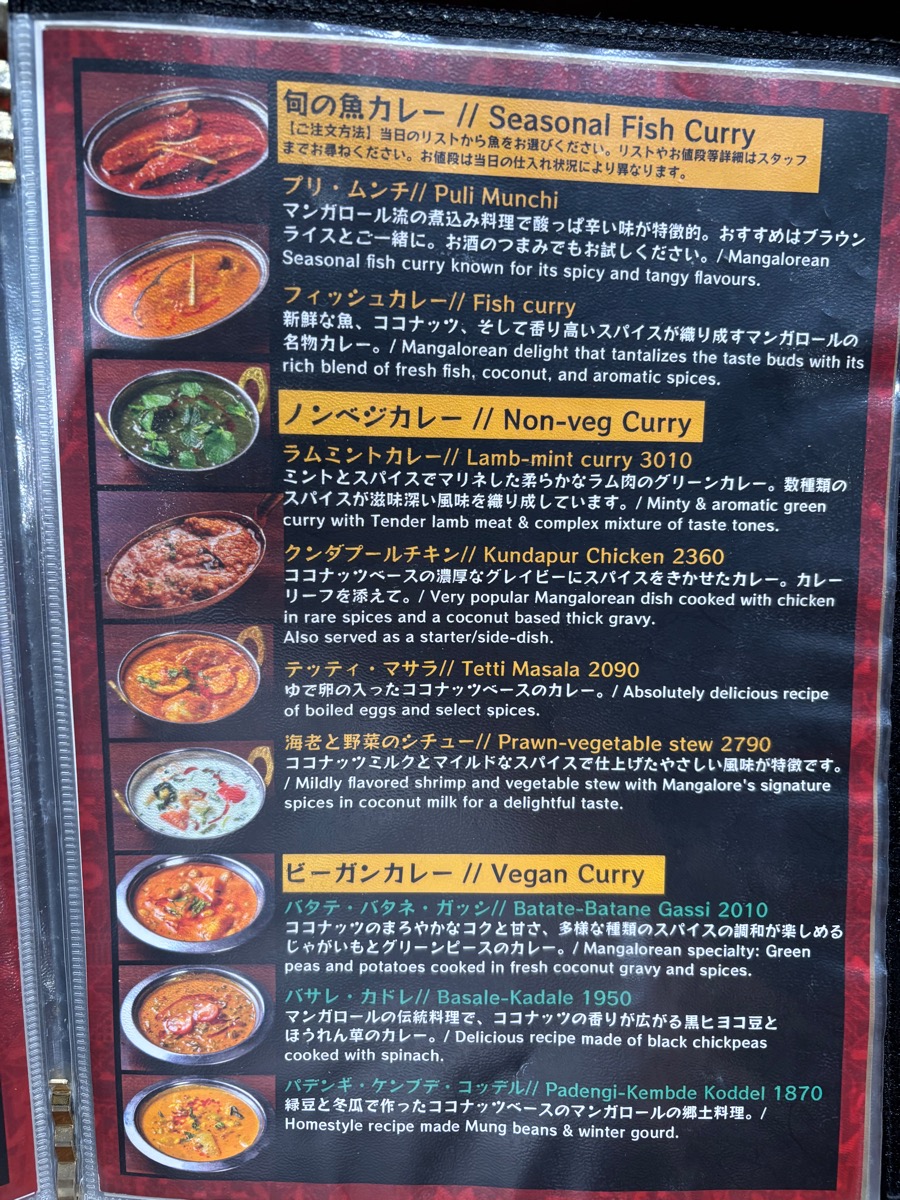 バンゲラズキッチン(銀座)