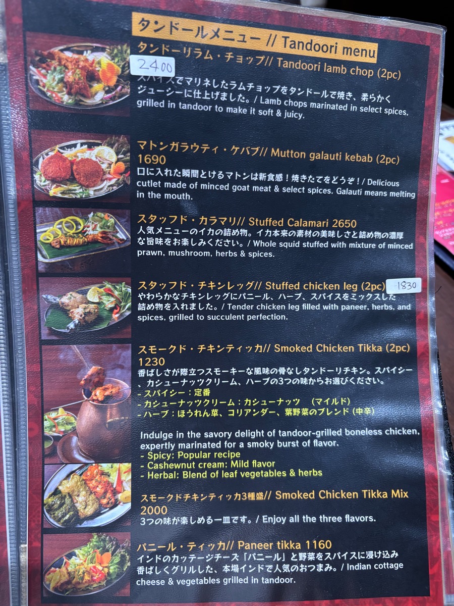 バンゲラズキッチン(銀座)