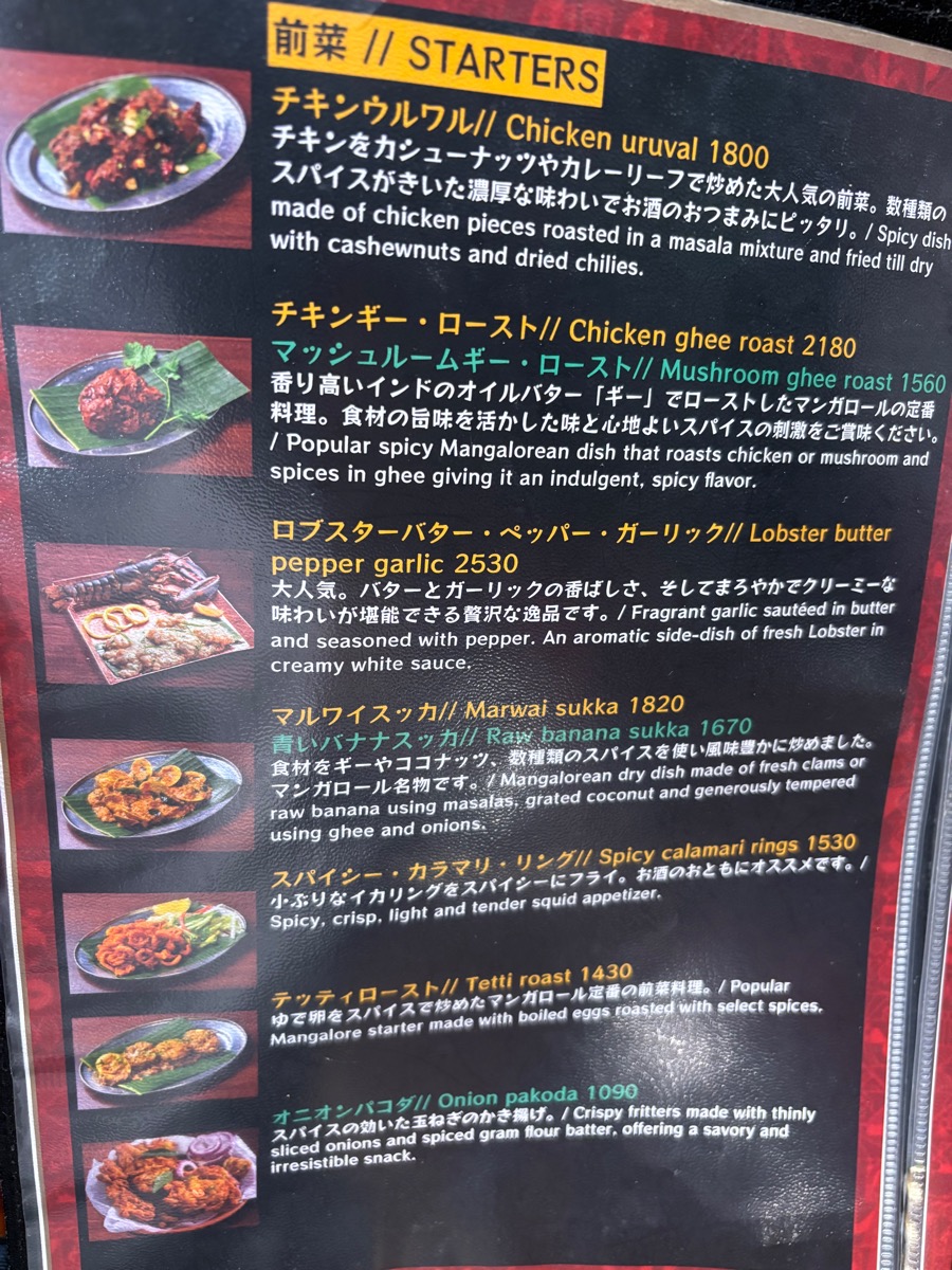 バンゲラズキッチン(銀座)