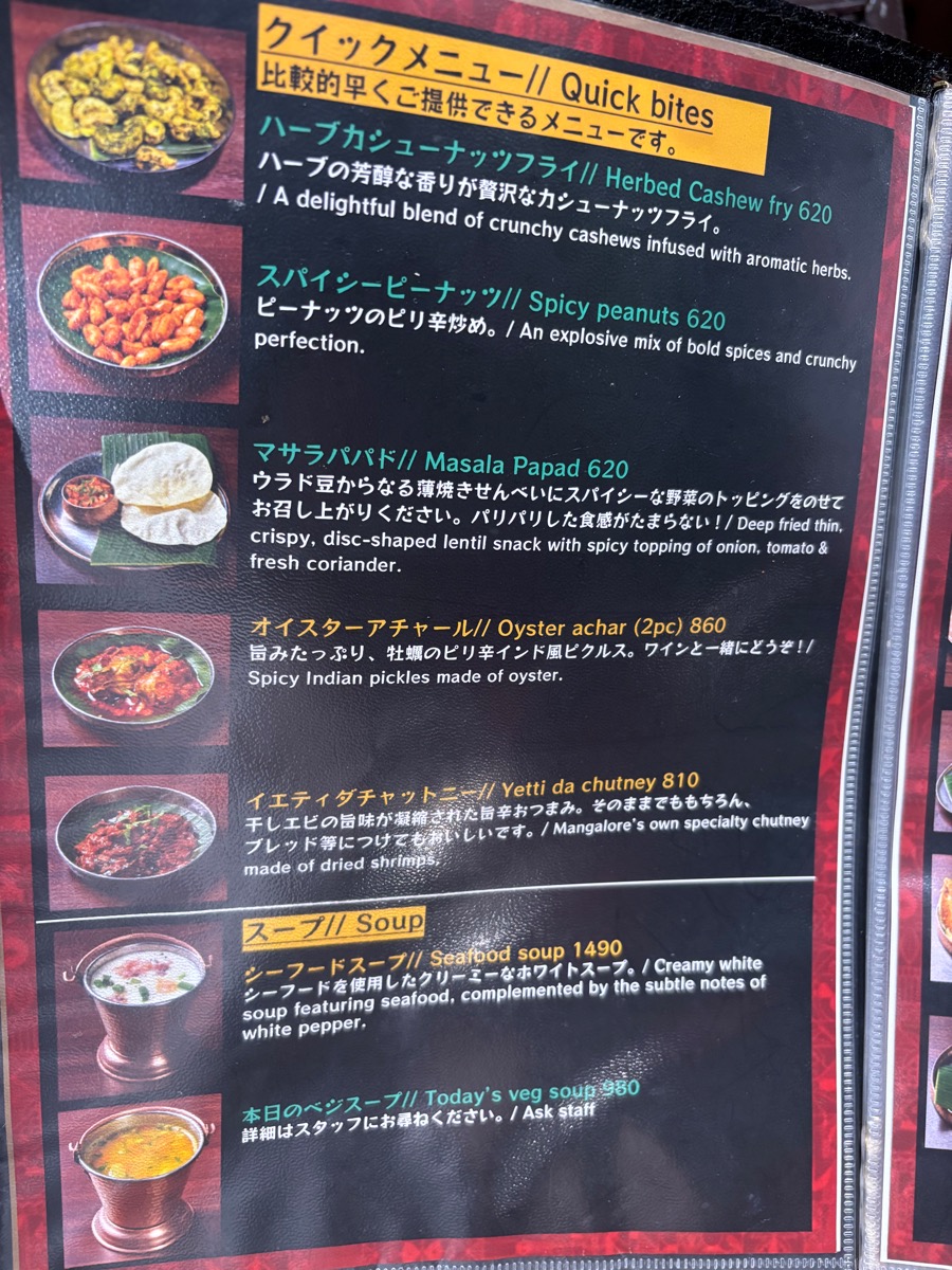 バンゲラズキッチン（銀座）