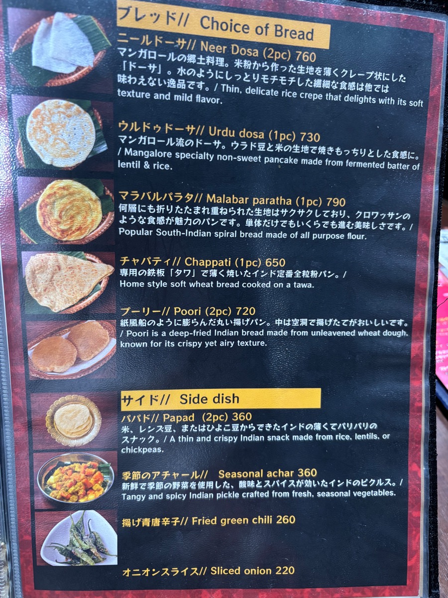 バンゲラズキッチン（銀座）