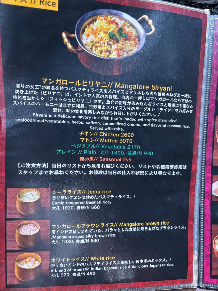 バンゲラズキッチン(銀座)