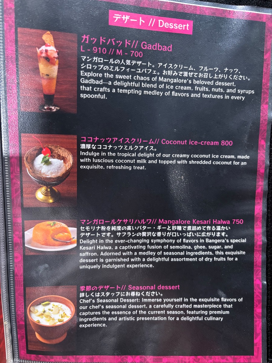 バンゲラズキッチン(銀座)