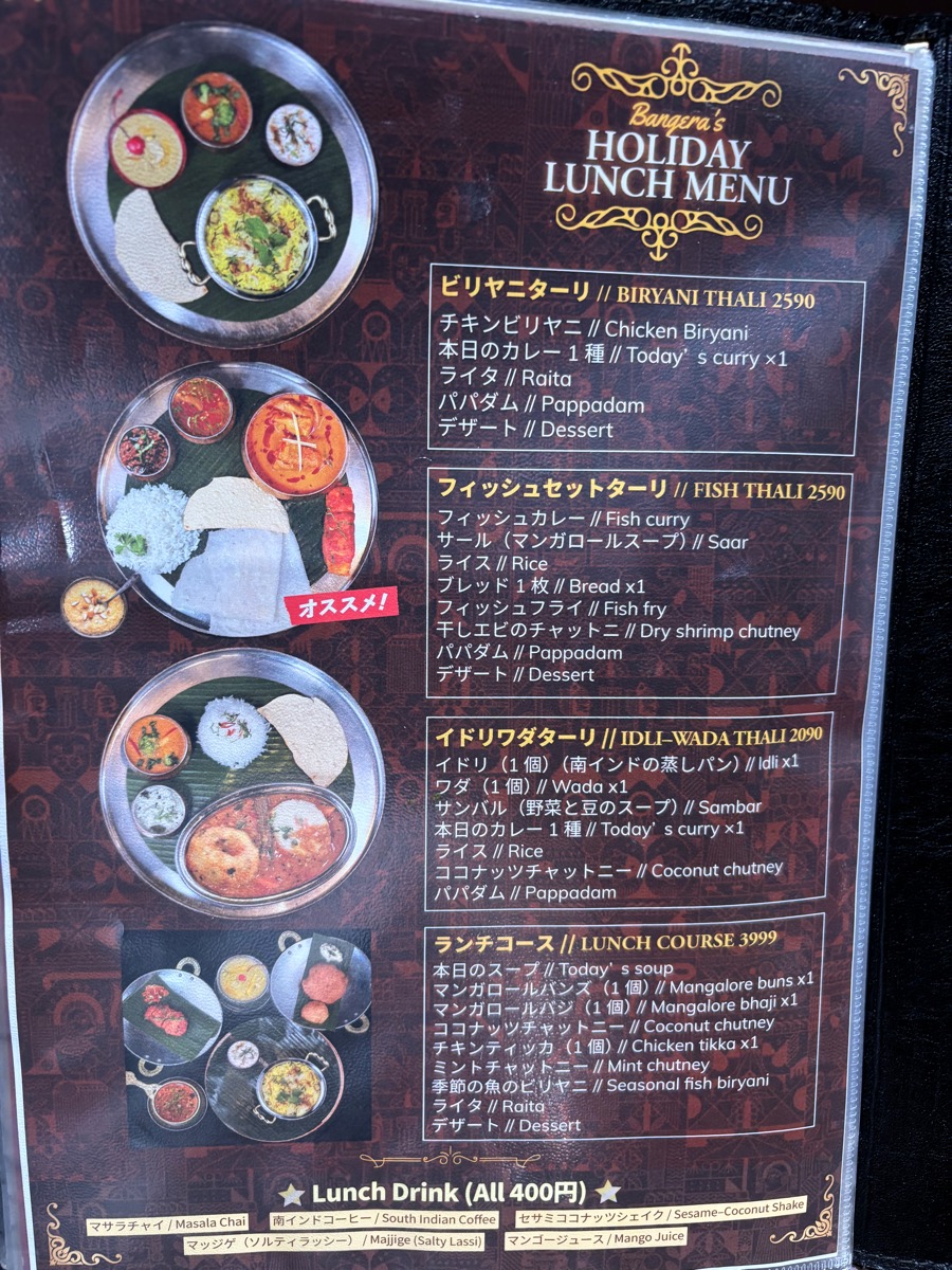 バンゲラズキッチン(銀座)