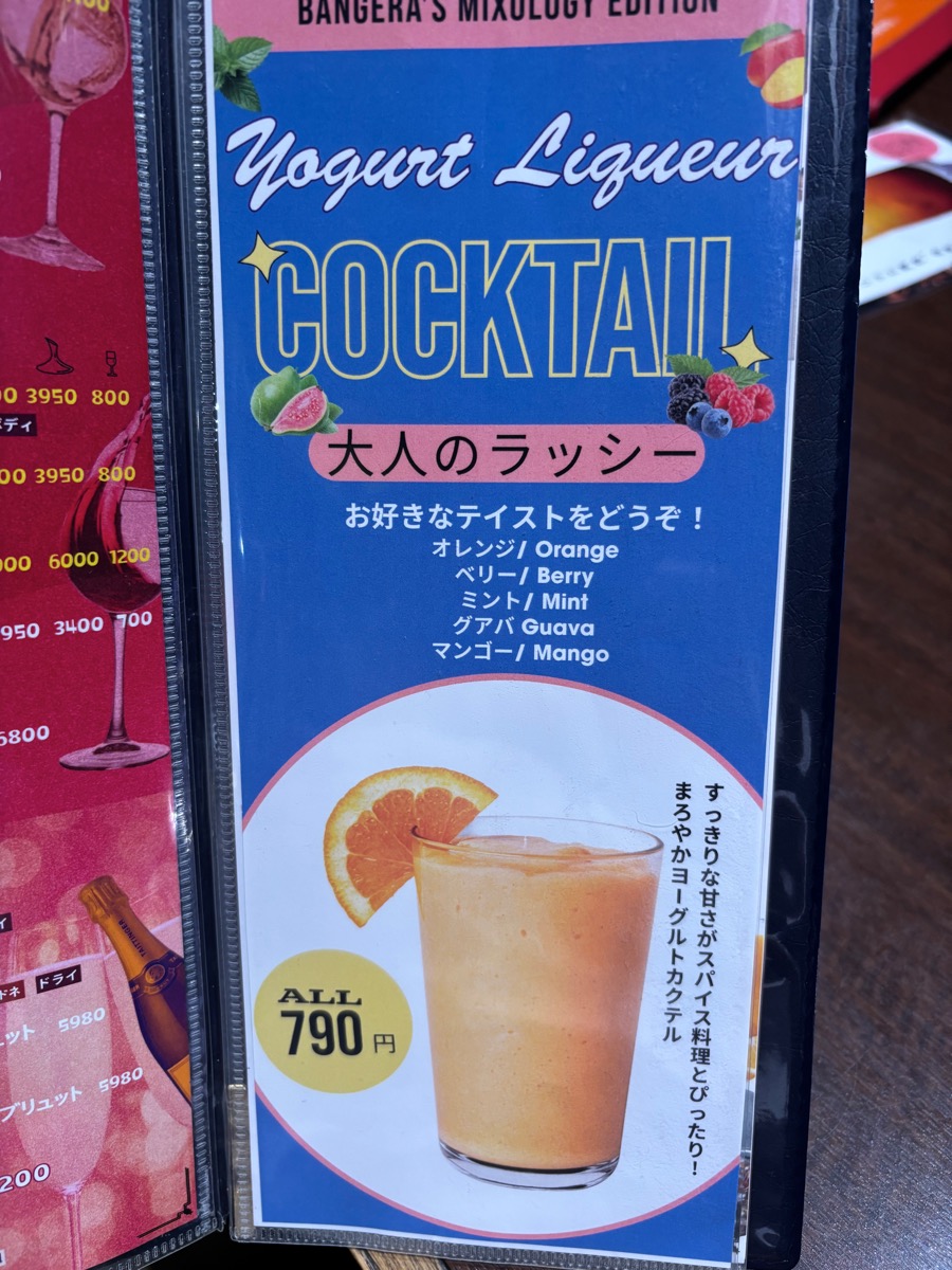 バンゲラズキッチン(銀座)