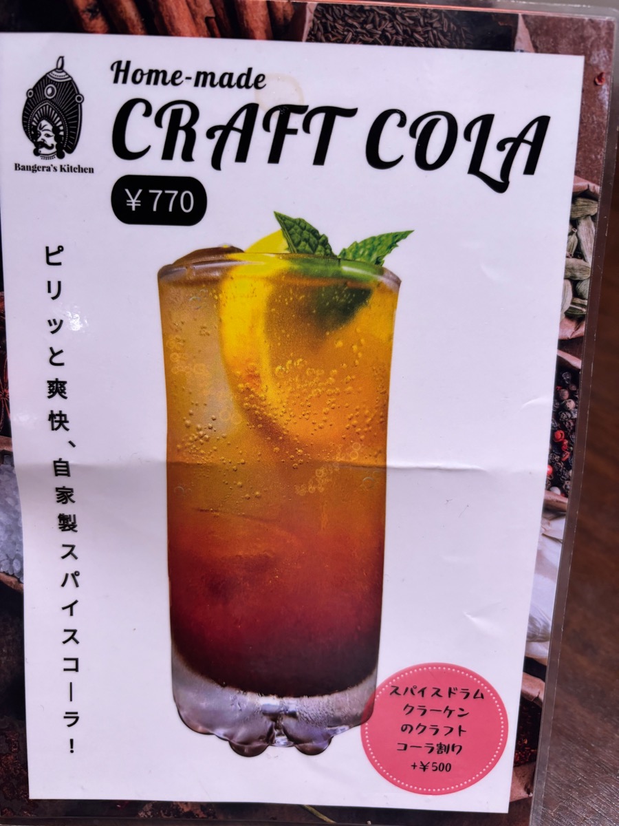 バンゲラズキッチン(銀座)