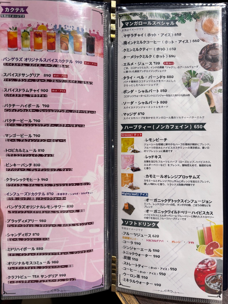 バンゲラズキッチン(銀座)