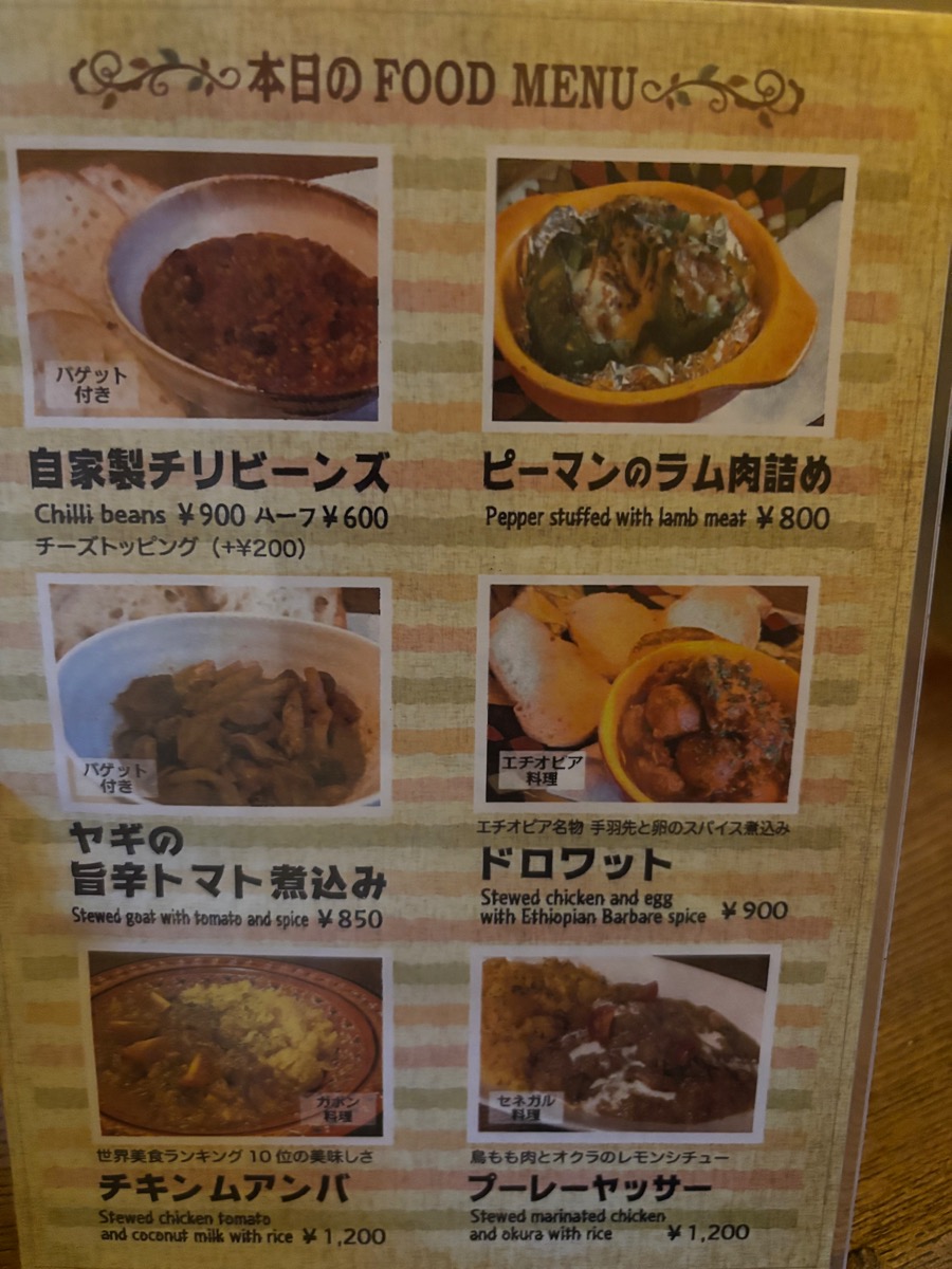 バー・バオバブ（新宿三丁目）