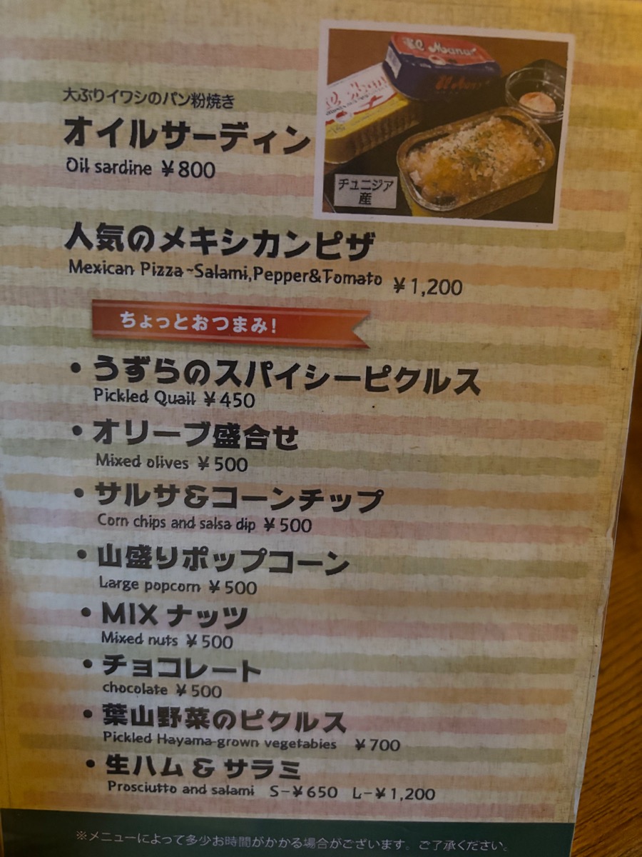 バー・バオバブ（新宿三丁目）