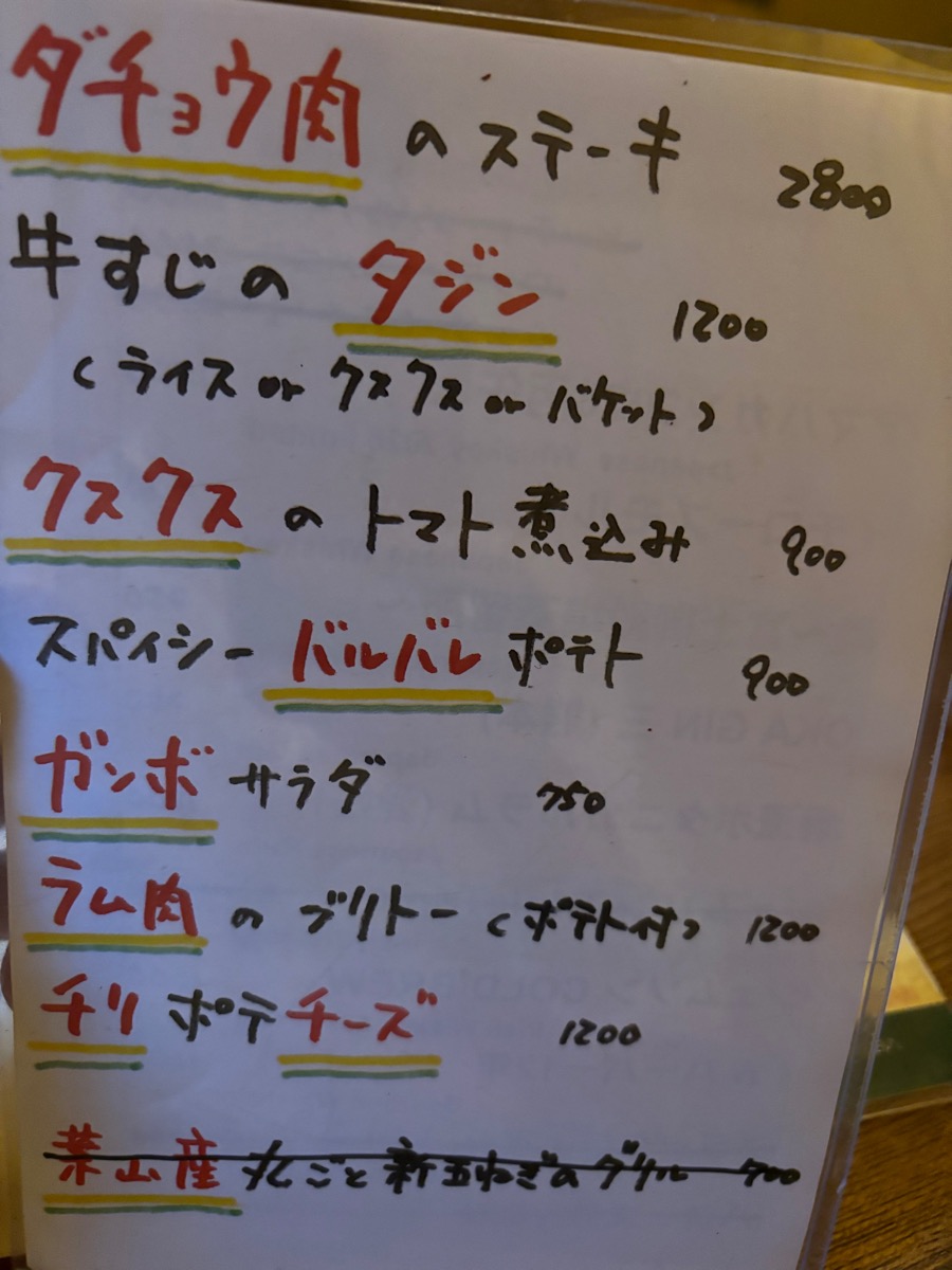 バー・バオバブ（新宿三丁目）